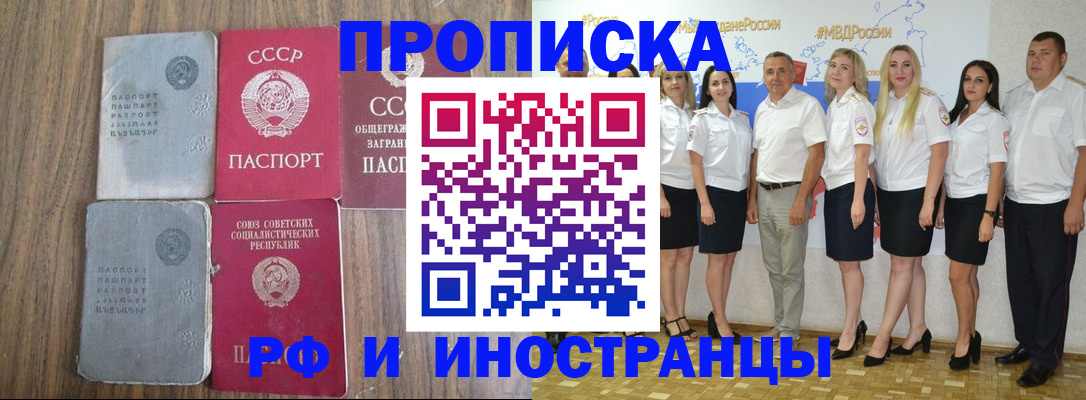 временная регистрация поиск в Зиме