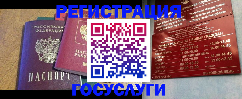 миграционный учет в Зиме